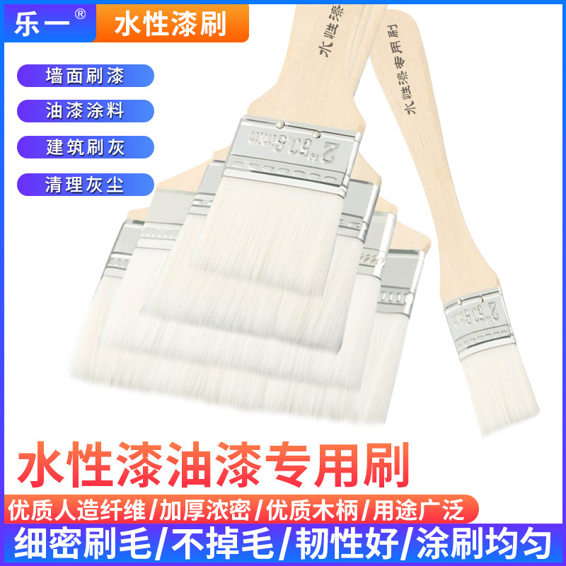 热销水性漆专用刷厨房清洁扫灰刷墙面乳胶漆涂料油漆W小刷子软毛
