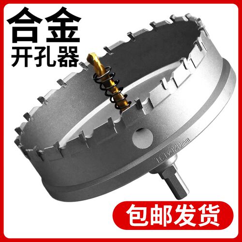 热销不锈钢开f孔器钻头打孔合金属钻孔神器大全铁皮钢板专用打洞