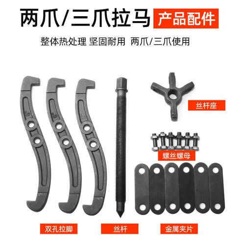 热销三爪拉马器万能轴承取出拆卸工D具三角拉玛小型拔轮拆多功能
