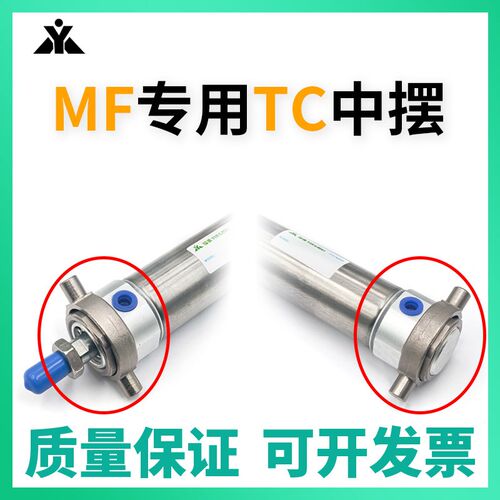 热销亚德客型MF笔形气缸用中摆 Fr-MF20TC F-MF25TC F-MF32TC F-M