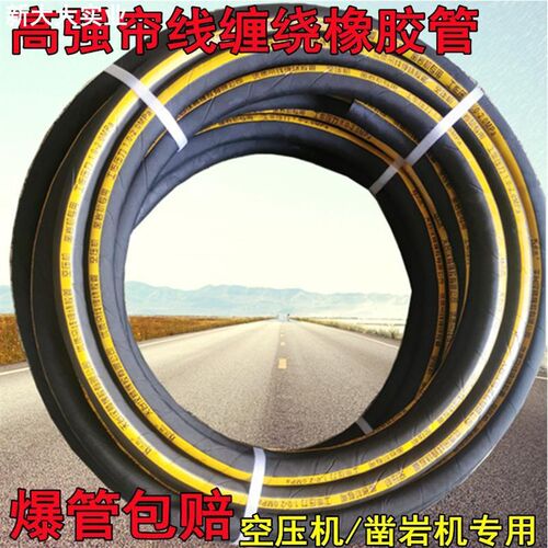 热销橡胶帘线缠绕管高压风炮管凿岩机F风镐管空压机空气夹布输水