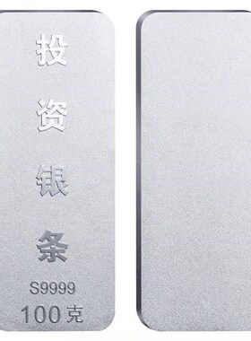 龙凤呈祥100克投资银条r999镀银金属工艺礼品摆饰 创意商务馈赠礼