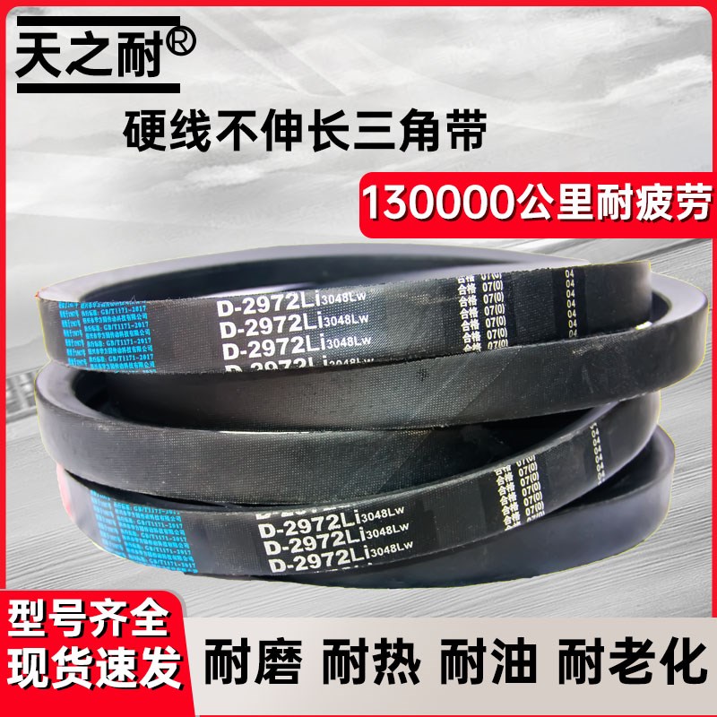 热销D型三角带皮带传动带D7620 D7700 D7800 D8000 D8500 DZ9000