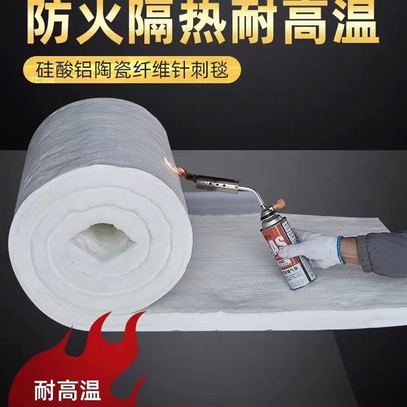 热销贵州/贵阳电力锅炉汽轮机硅酸铝针刺毯陶瓷保温Z棉耐高温棉
