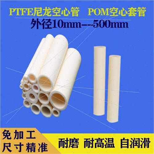 热销尼龙套管pa66尼龙管空心耐高温F耐磨塑料棒硬衬套轴套加工套