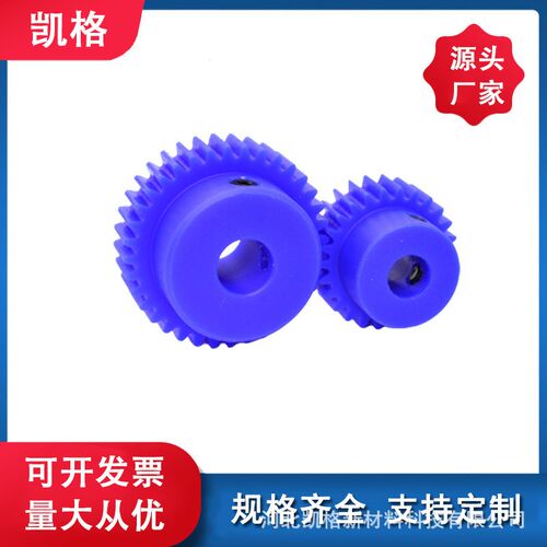 热销尼龙齿轮耐磨含油尼龙加工件A白色MC尼龙制品机械设备用尼龙