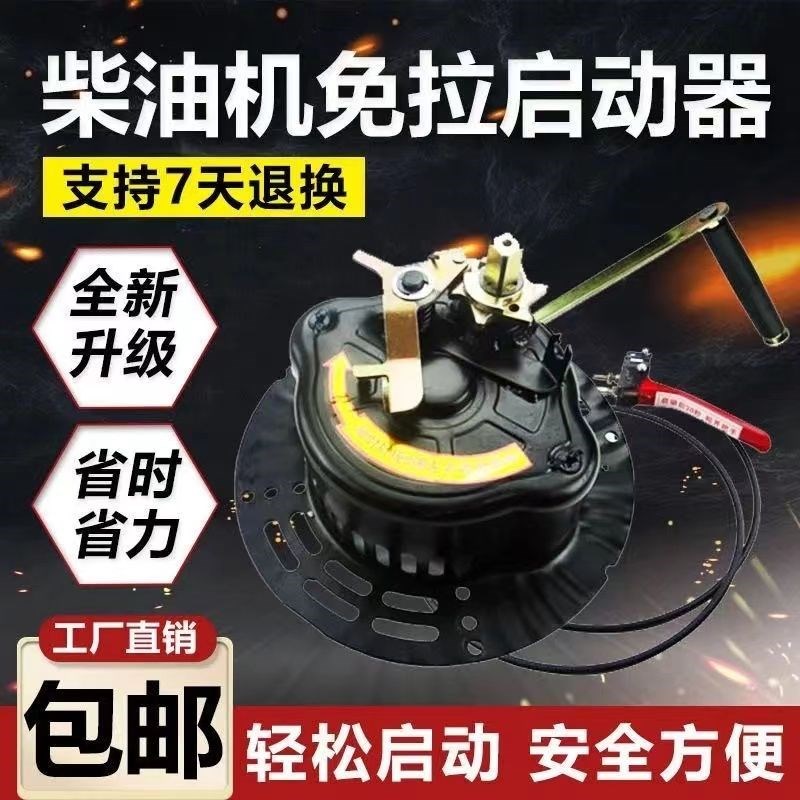 热销微耕机配件手摇免拉启动器1u73 178 186 190 192风冷柴油机该