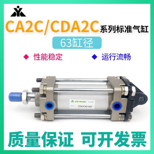 热销CA2C63-CDA2C63-50-75-100-125-150-200-25R0-300-Z带双耳标