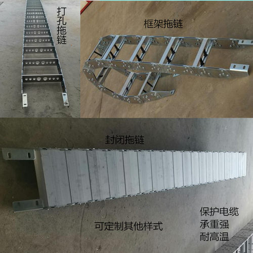 热销速发厂促钢制拖链不锈钢全封闭桥式H机床钢铝拖链TL金属拖链