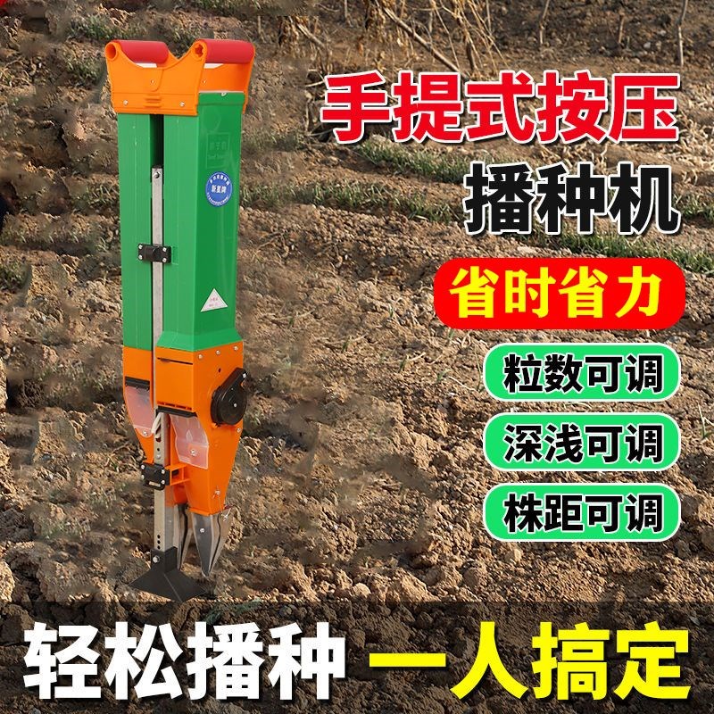 热销玉米播种神器手提式播种机手动花生大豆点P播器施肥点种自动