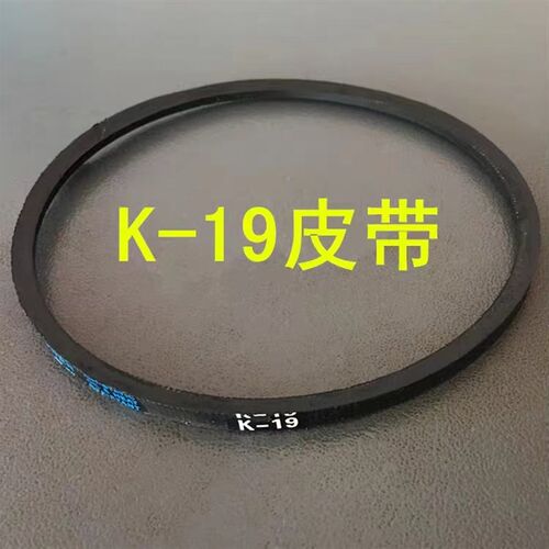 热销打包机电机皮带橡胶传动带K18 K19 DM21 M28 M30 M33捆扎机三