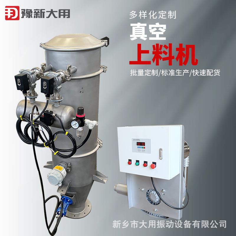 蛋白机粉吸粉ZKS-3 锂电材料送机输 ZK-1真空S上料机