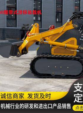 源头口工厂小滑型移装载机 74323力百利马通EPA欧五发动机出美国
