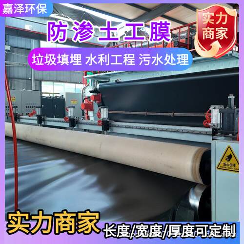工膜防土渗膜高聚密度乙烯HDPE鱼四塘水池IXN膜川厂家黑膜