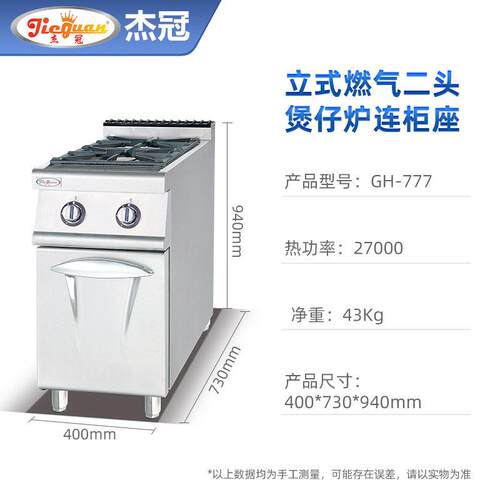 CE和CSA认证二头火燃煲仔炉商气用连柜煲仔MAGA-102饭专用炉猛灶
