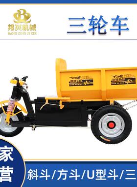 混凝土载重输车农用932灰工斗车地用自卸翻斗车工建筑程电运动三