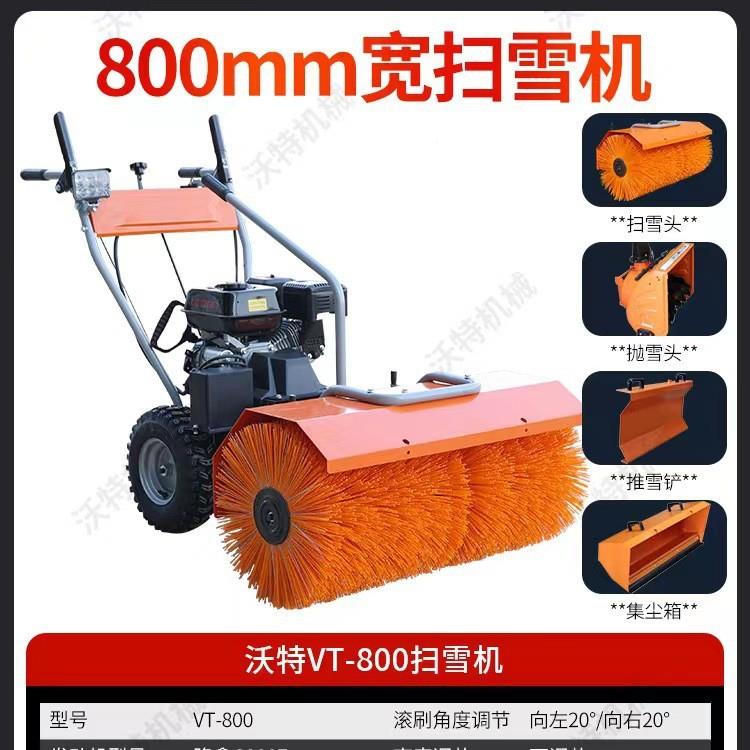 雪06580扫机