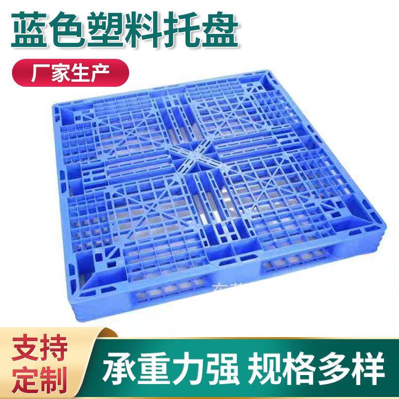圳卡板 卡板仓深库卡板塑BQD料刻板托色盘黑蓝双 卡板托盘