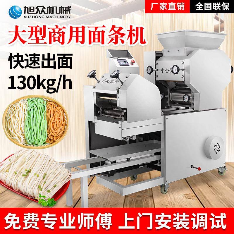 商用仿手工压面面条自动皮多功能鲜湿挂面馄饨973全饺子皮一机机
