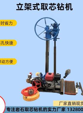 支架式岩石取芯钻机QB-30型30米质勘探心钻机汽岩油便取土轻钻机