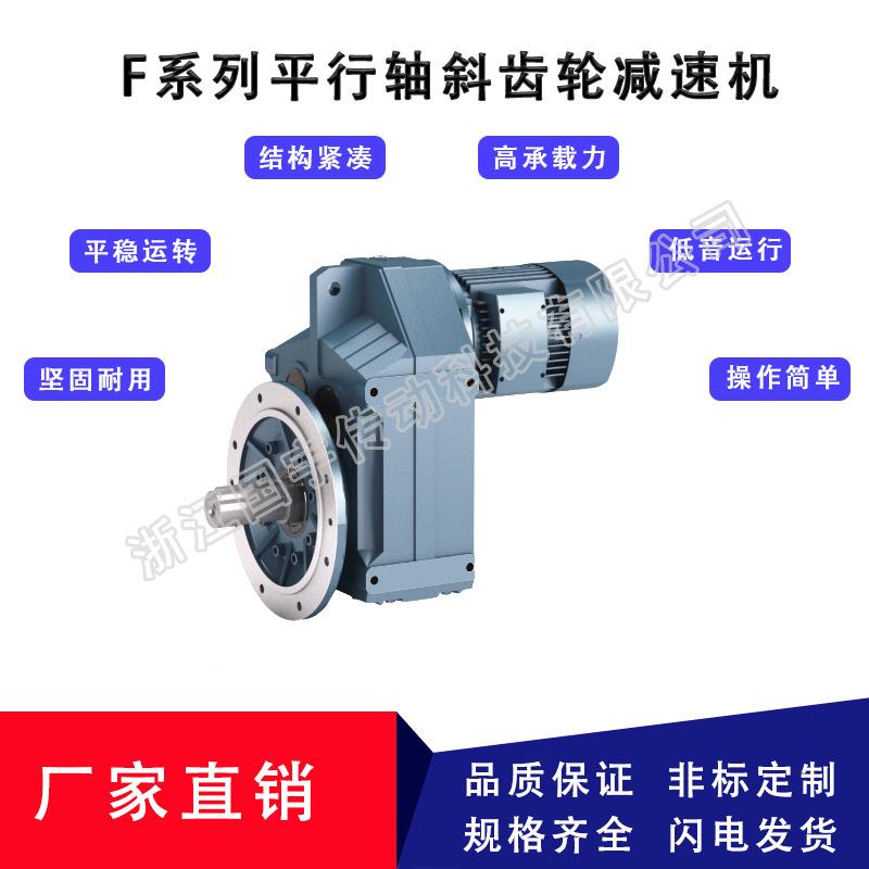 MTPAZ157源头家M减TPAZ157MTD97A平行轴减速厂机MTPS47硬齿面速机