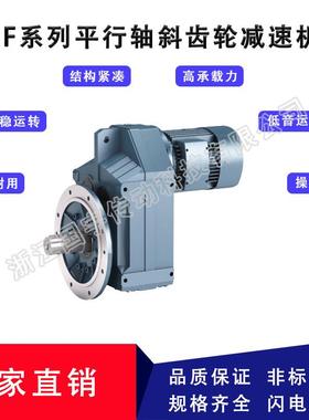 MTPAZ157源头家M减TPAZ157MTD97A平行轴减速厂机MTPS47硬齿面速机