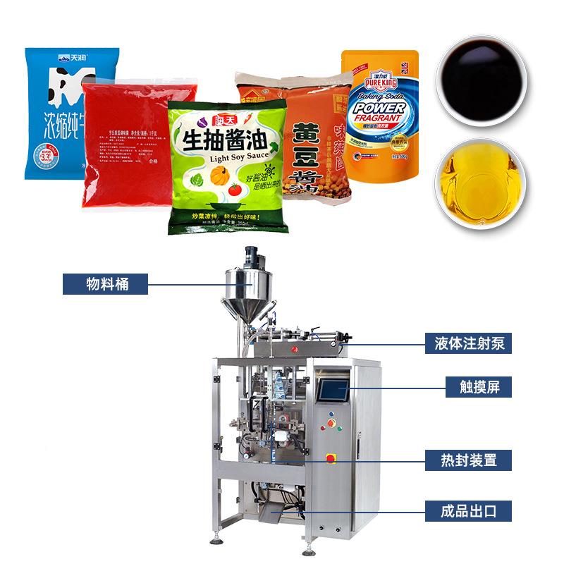 自动蜂切圆角包糖装机食品蜜定量称异形蜜袋果酱计量立式989装袋