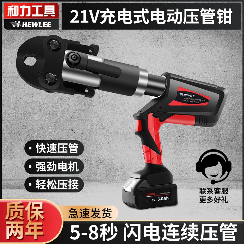 力HZT-50电动压管钳 电式HZT-50不锈 钢管卡和压钳天然充气管国标