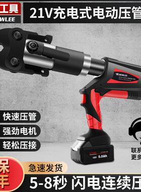 力HZT-50电动压管钳 电式HZT-50不锈 钢管卡和压钳天然充气管国标