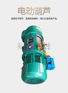 3T9M钢丝绳动葫4.5W电起升电JUE机坐式芦起重K葫芦