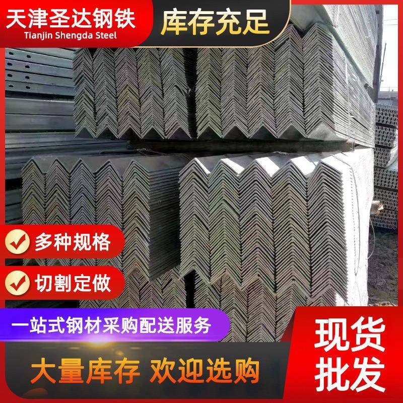 角钢厂家q235b热镀锌角铁30 4 0墙50幕用高锌层锌角钢打镀孔