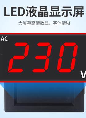 DL-852二0交流电压表 数显电压表头 LED数码管显示AC220线V显示器