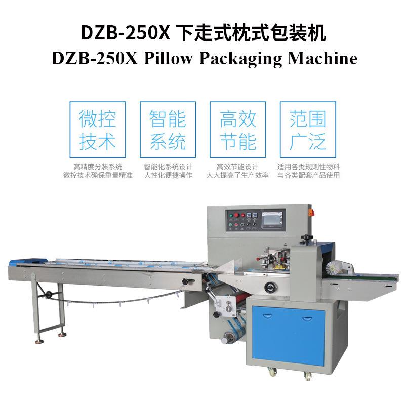 广州大祥DZB-25食0X全自动枕式包装机用工日品品套膜艺封口打包机