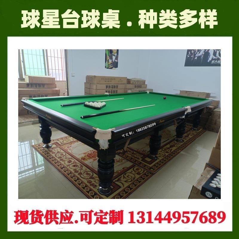俄式台球桌 标准型商用中式黑八青石板钢库桌球台俱乐部球桌台球