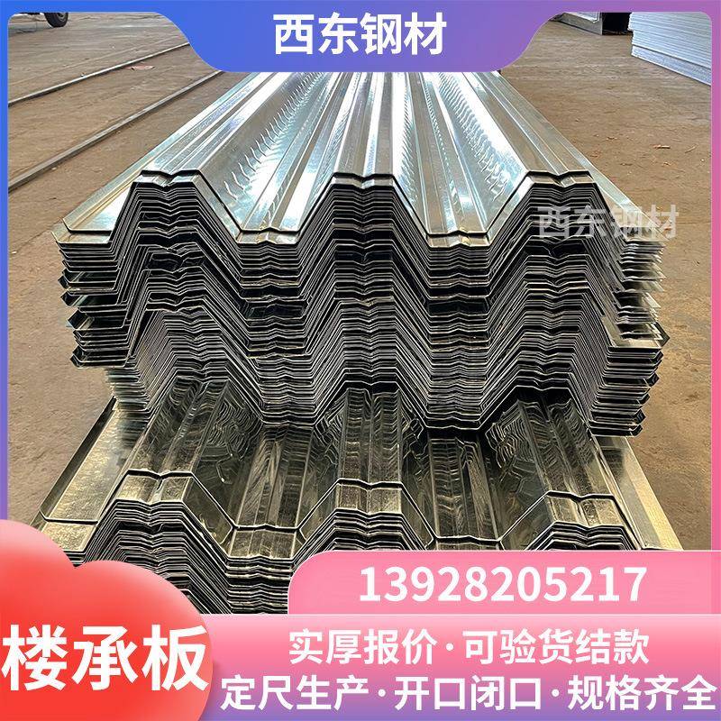 桁架楼承板生产板 钢loucheng筋楼承板桁架 镀厂锌楼承阳 揭梅州