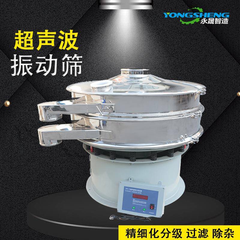 s49系列永晟造锂电行业筛石墨自动清网下料旋振粉分智设备超声波