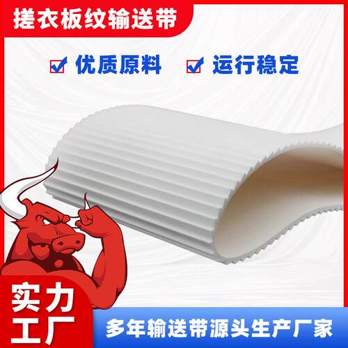 PU油送输送机耐FPX子格搓衣板花纹防打滑输送带传带防滑耐磨皮带