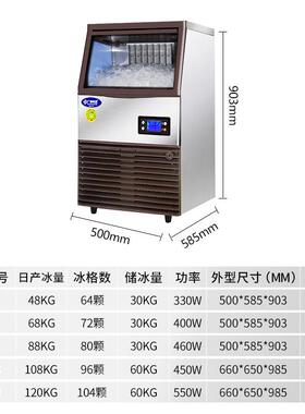 广绅月牙制K冰机商用SDY88奶茶店设备小型冰块机酒吧TV大冰块冰制