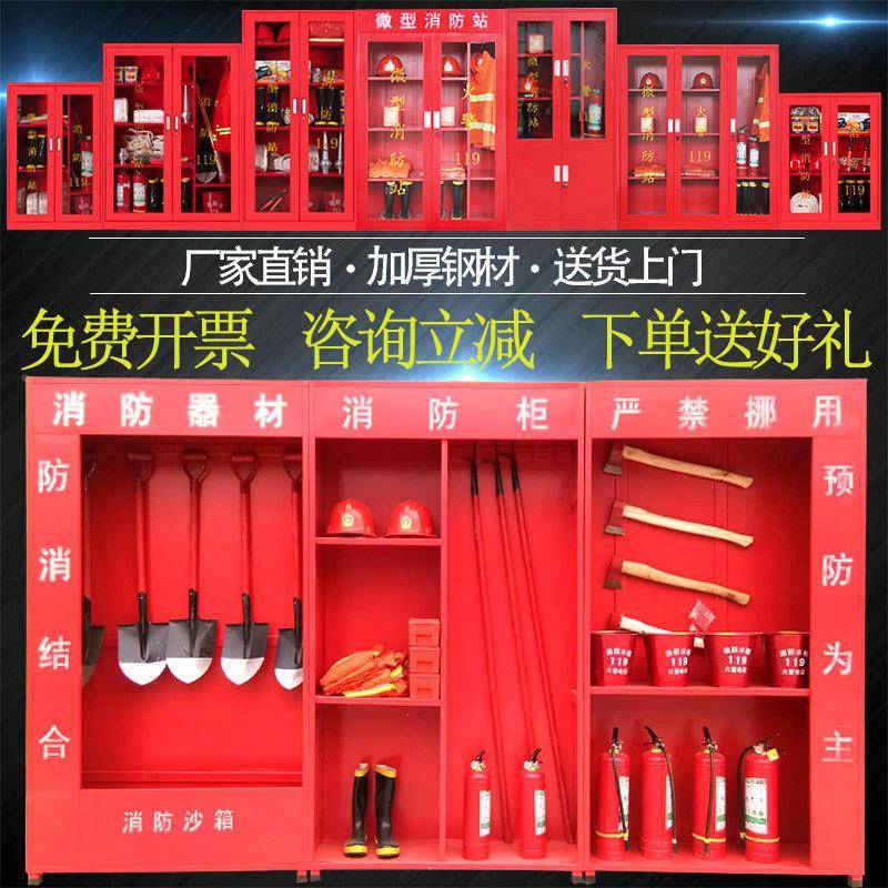 工地防柜户外微型消消防柜消防器材展示柜全钢防YC-071应急资消储
