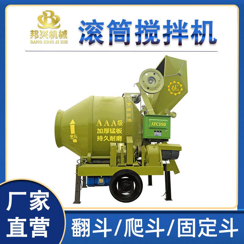 J555ZC500型混凝土搅拌现货供应全自动水泥砂拌浆拌料机JZC50搅3