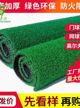 外门球场人造草坪门球户假草坪高LT12PP人尔夫草工草坪果岭草
