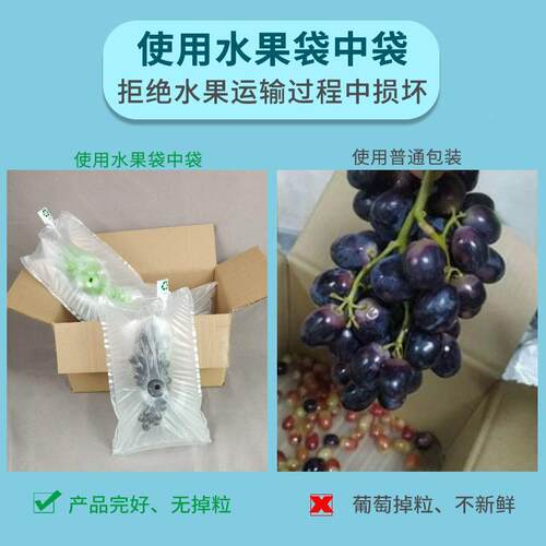 葡萄袋中口红水果柱防震泡防EAR摔防袋压包装快缓冲递包装