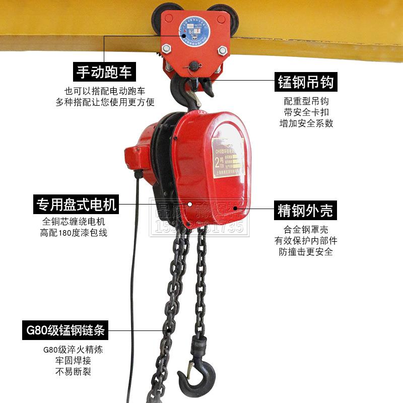 环链动葫芦380V1电吨2TT吨3T吨5T0吨1吨吊机1T*3米/电动葫芦倒链