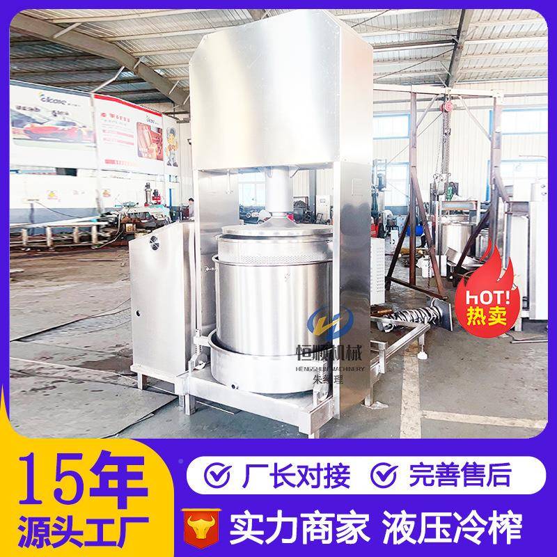 白果泡制中酒药过提HS-600L纯机 油花椒辣椒油滤过滤压油机炸 果