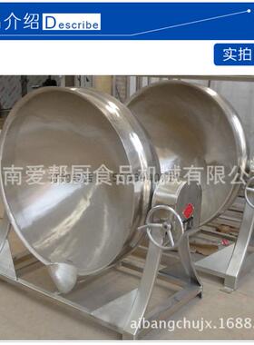 不DYU锈钢可倾式层锅商 用大型蒸煮锅 电加热搅夹拌夹功层锅多能