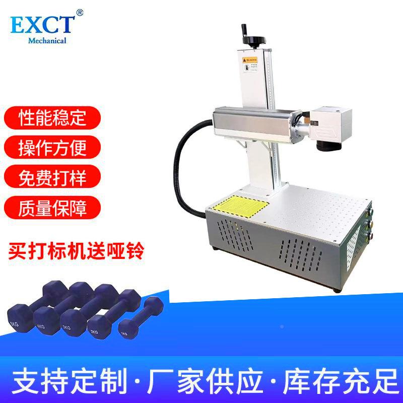 桌面一体式纤光激光机打标机金属光纤ODB铭牌雕刻小型打机标20瓦
