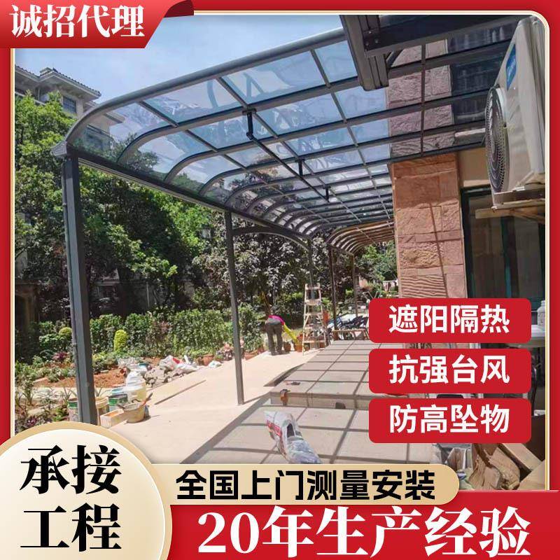 制别露台棚墅铝合金遮阳棚阳台遮阳露棚台窗棚家安装铝厂合定金雨
