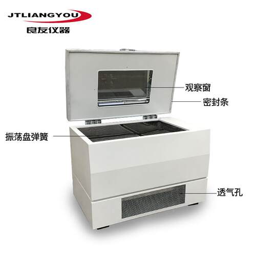 温TS-21浴1B卧式恒温摇床制冷液晶屏低气大容振量荡器TS-211B摇床