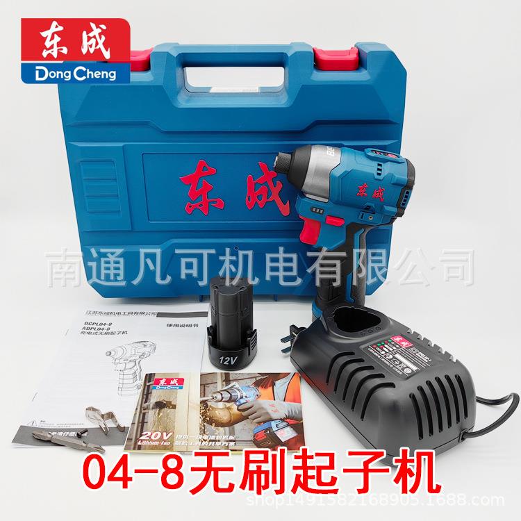 东无刷击起子机 DCPL04TOD-E电成钻起8子1冲2V充电式电钻