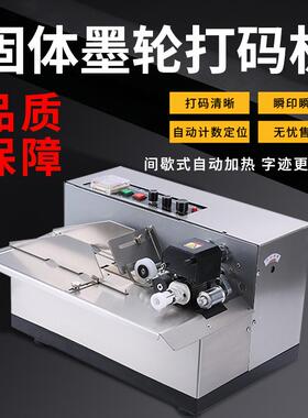 MY-38合0纸盒标签自动RRR墨打码器包装袋生产日期连续印字格标示